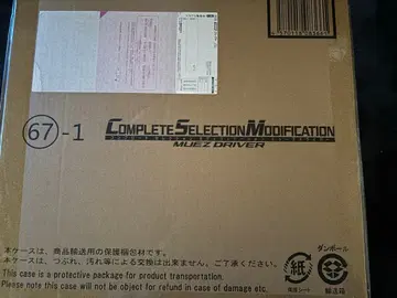 CSM 뮤즈 드라이버