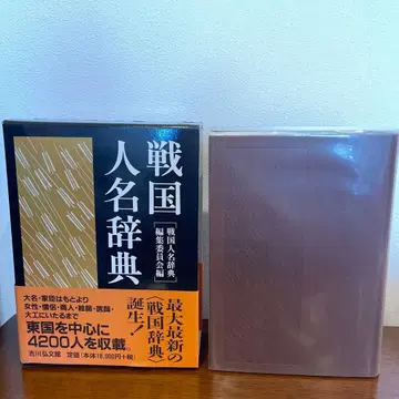 전국 인명 사전