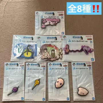헌터x헌터 복권 러버 컬렉션 전 8종