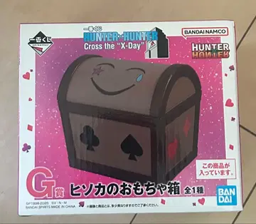 HUNTER x HUNTER 제일복권 묶음 판매 즉시 구매 가능