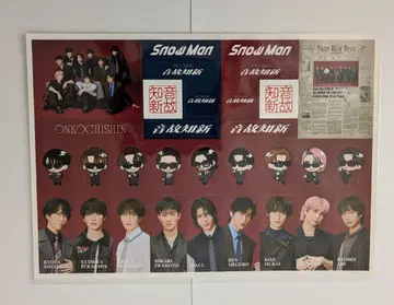 Snow Man [  ] 혜택