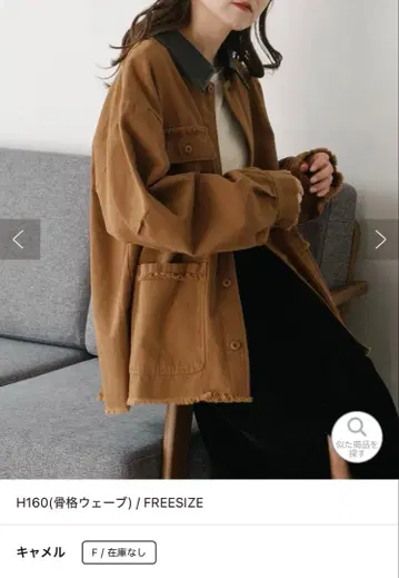 Kastane 단치키리 덕 자켓