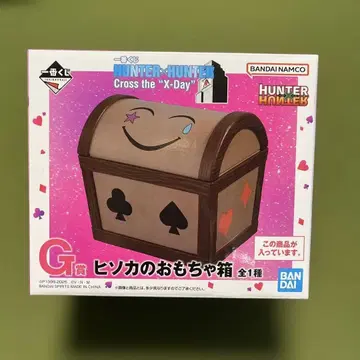 HUNTER x HUNTER G상 히소카의 장난감 상자