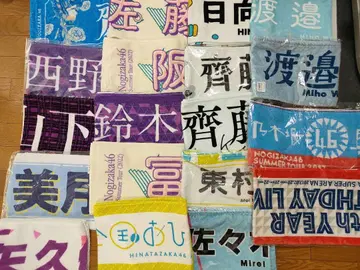 히나타자카, 노기자카 머플러 타월 19개 세트