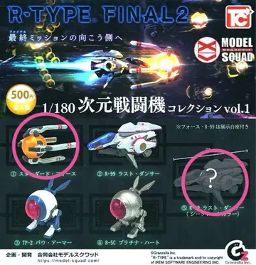 R-TYPE FINAL2 차원 전투기 컬렉션 Vol.1 2종 세트