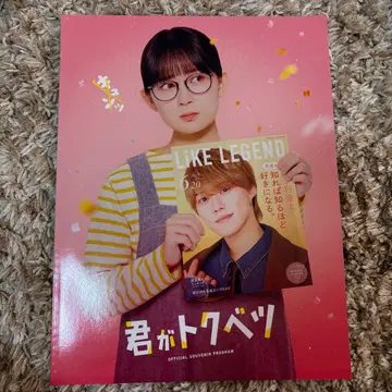 네가 특별해 팜플렛