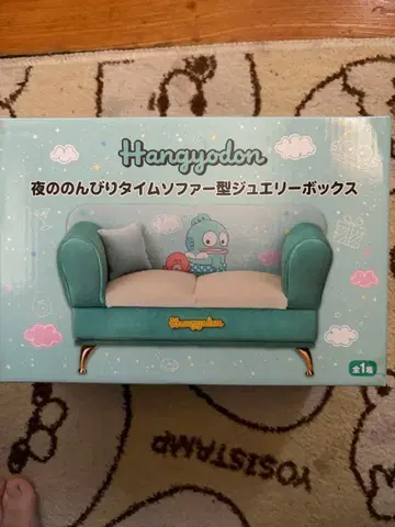 한교돈 소파형 쥬얼리 박스