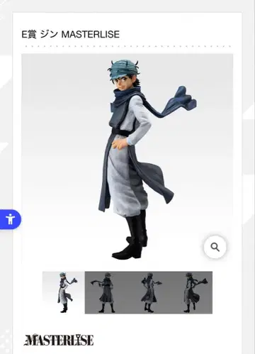 E상 진 MASTERLIZE HUNTER x HUNTER 제일복권