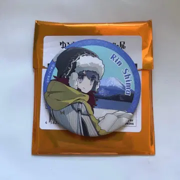 유루캠 10주년 기념 전시회 캔 배지 컬렉션 시마 린