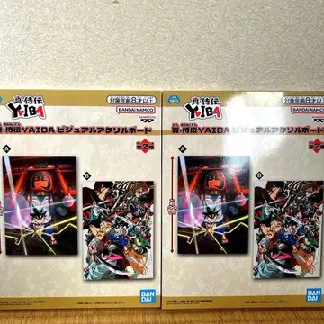 진전 YAIBA 비주얼 보드 A/B 디자인