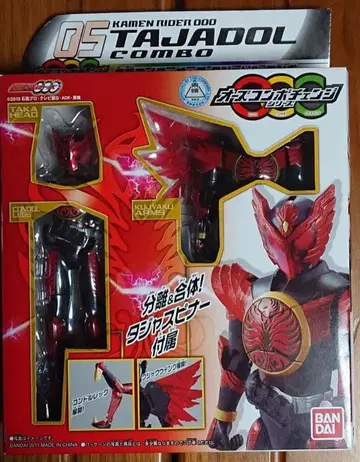 타쟈돌 콤보 (오즈 콤보 체인지 시리즈) 가면라이더 오즈