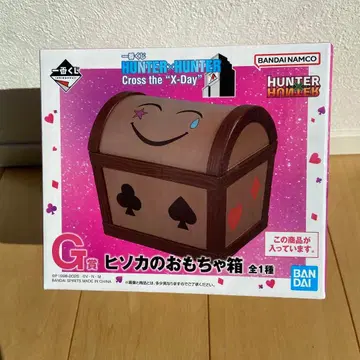 헌터헌터 제일복권 G상 히소카 헌터 오늘 발송 가능