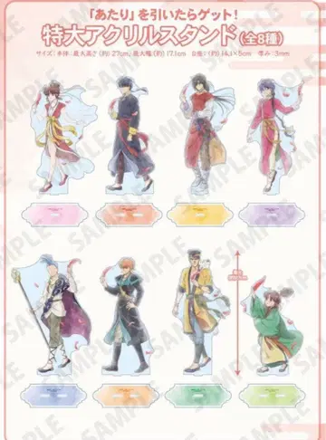 새상품 ] 후시기유기 당첨 복권 컬렉션 특대형 아크릴 스탠드 풀컴프