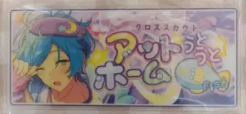 앙상블 스타즈 심해 소타