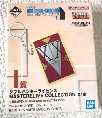 HUNTER x HUNTER 제일복권 I상 더블 헌터 라이선스