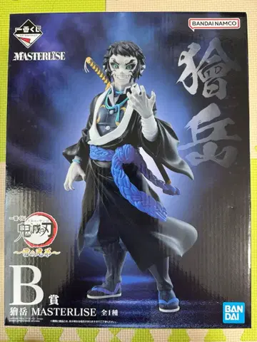 귀멸의 칼날 제일복권 B상 카이가쿠