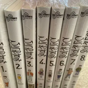 히라야스미 1~8권