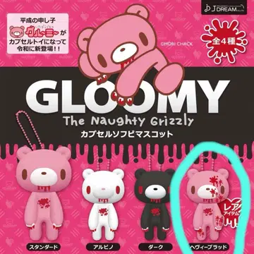 그루미 캡슐 토이 키링 레어!