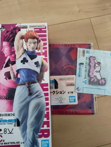 헌터헌터 제일복권 히소카 세트