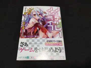 노 게임 노 라이프 사인 도서