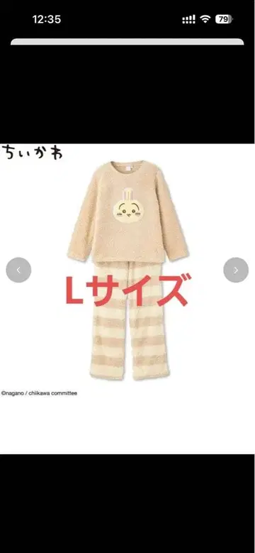 토끼 자수 L 사이즈 룸웨어