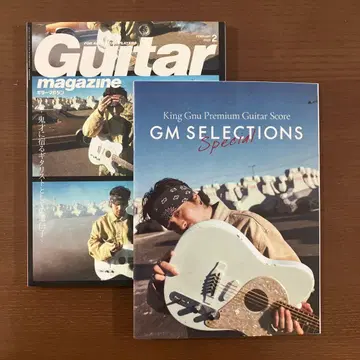 기타 매거진 2025년 2월호 츠네타 다이키 킹 누