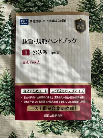 취지 규범 핸드북 1-3권 세트