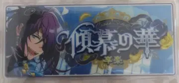 앙상블 스타즈 아야세 마요이