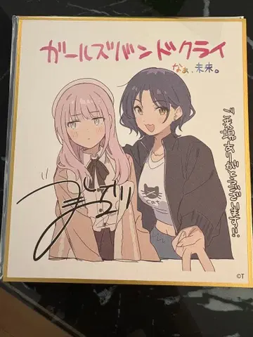 극장판 후편 걸즈 밴드 클라이 색지+키링