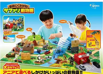 새상품급 아니아 자유롭게 조립! 사파리 동물원