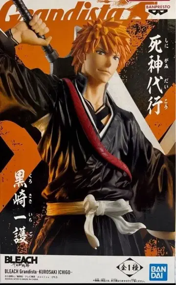 BLEACH Grandista 쿠로사키 이치고 (사신 대행)