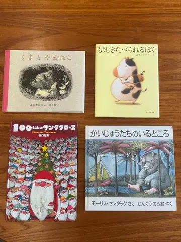 그림책 4권 세트 1