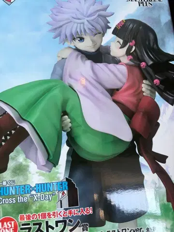 제일복권 HUNTER x HUNTER 헌터헌터 라스트 원 키루아 아르카