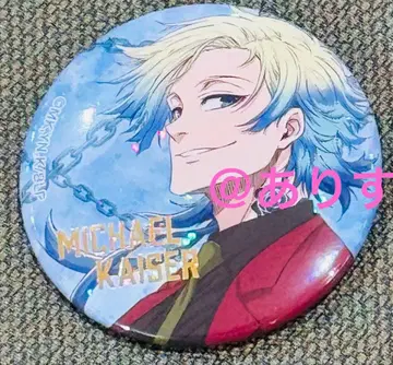 블루 록 전시회 미하엘 카이저 캔뱃지