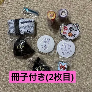 요루시카 도작 재연 가챠 9종 + 책자