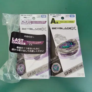 베이블레이드 X DMM 복권 A상 라스트 찬스상 묶음 판매