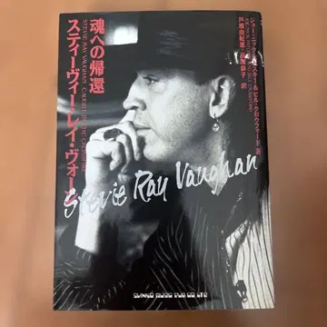 스티비 레이 본 영혼으로의 귀환 초판 절판 레어 블루스 기타