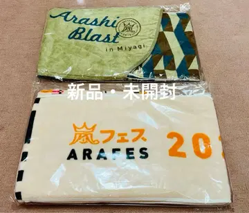 아라시 후드 부착 타월 묶음 판매 아라페스 Blast in Miyagi