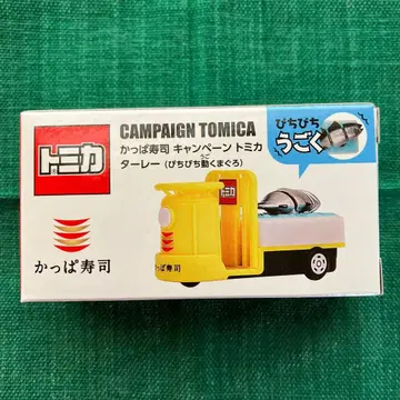 갓파스시 캠페인 토미카 타레