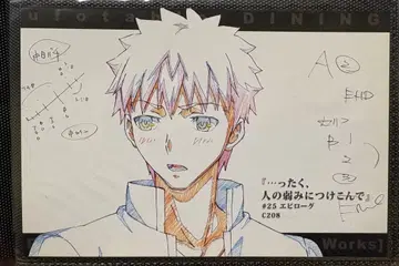 Fate/Staynight UBW 다이닝 엽서 에미야 시로