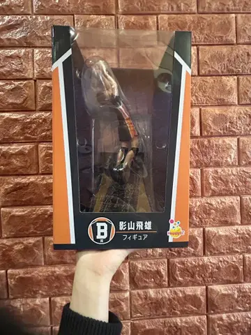 Happy 복권 하이큐!! 카게야마 토비오 B상 피규어