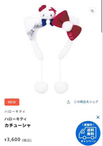 헬로키티 머리띠