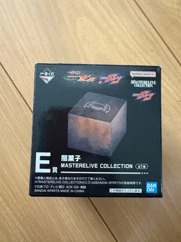 가면라이더 젝스&가브 제일복권 E상 어둠의 과자 덤 포함