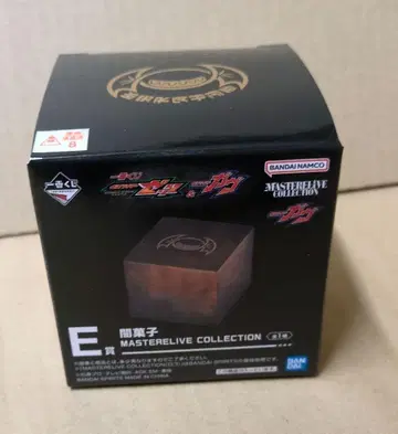 제일복권 가면라이더 E상 어둠의 과자