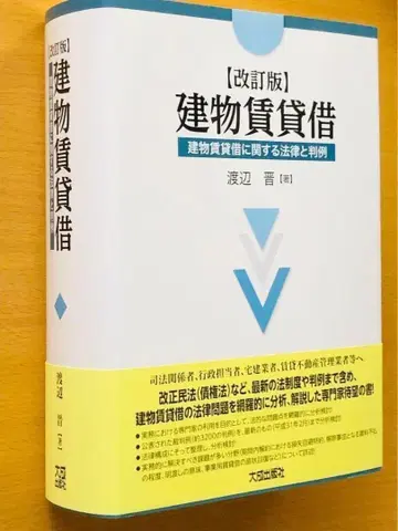 개정판 건물 임대차