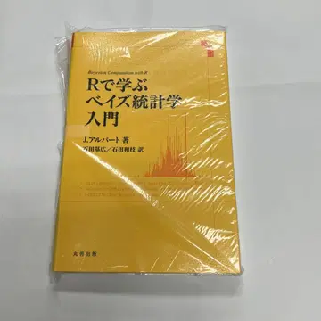 R로 배우는 베이즈 통계학 입문
