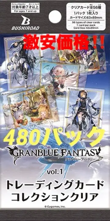 960팩 그랑블루 판타지 카드 컬렉션 클리어 vol.1