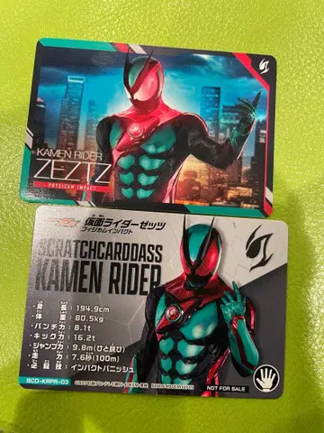 가면라이더 제츠 캠페인 카드