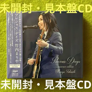 마리야 타케우치 / [ Precious Days ]