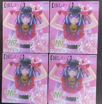 [최애의 아이] 아이 T-most 프라이스 피규어 8개 세트 묶음 판매